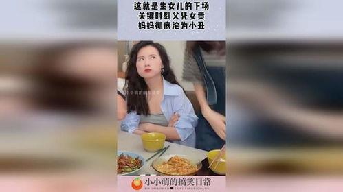 父凭女贵,揭秘“父凭女贵”的传奇人生