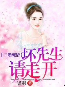 二婚缠情,爱恨交织的情感纠葛