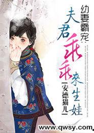 错嫁缠婚，首富老公乖乖宠我