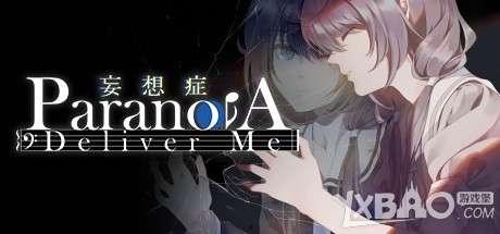 妄想症,揭秘妄想症的迷离世界