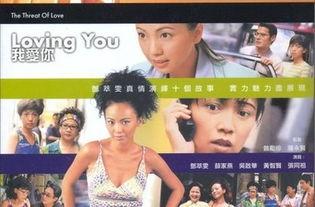 Loving You我爱你