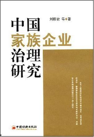 二十岁曾祖整顿家族,二十岁曾祖的家族整顿传奇