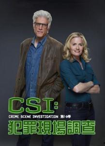 犯罪现场调查 第十四季,第十四季揭秘