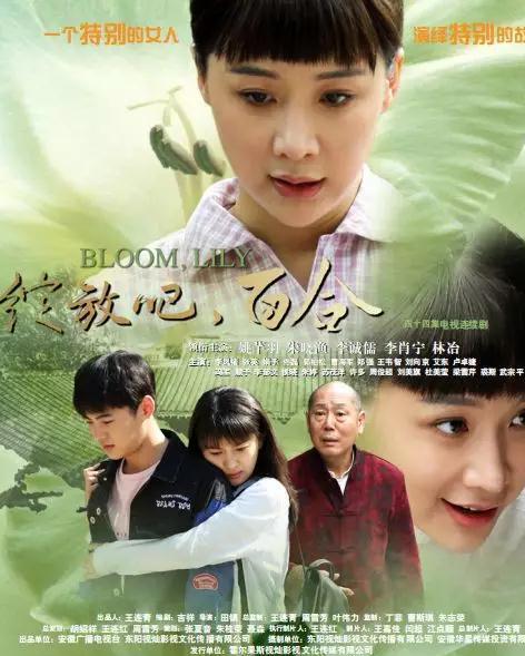 绽放吧百合,探寻生命之花的美丽与力量