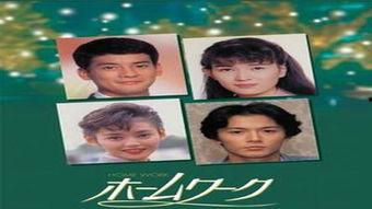 爱人 1992,爱在时光里绽放