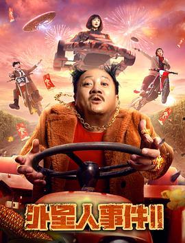 外星人事件II,揭秘神秘现象背后的真相