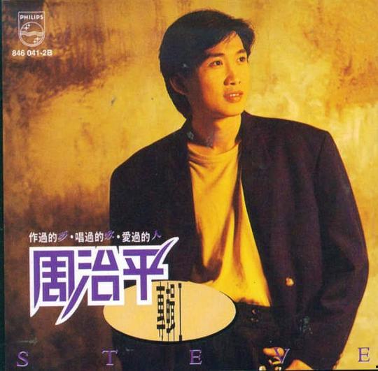 重回1990之娱乐教父,揭秘娱乐教父的辉煌岁月与传奇人生