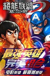 超能联盟,揭秘神秘力量，共筑和平未来